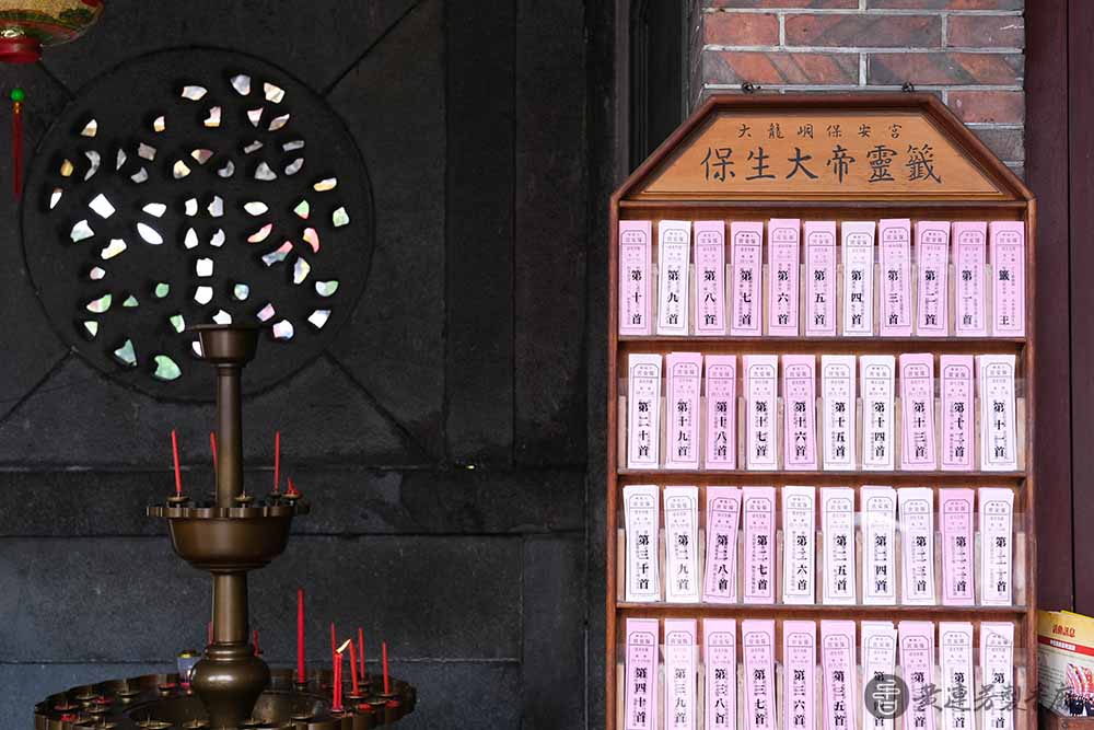 第一次去保安宮怎麼拜?