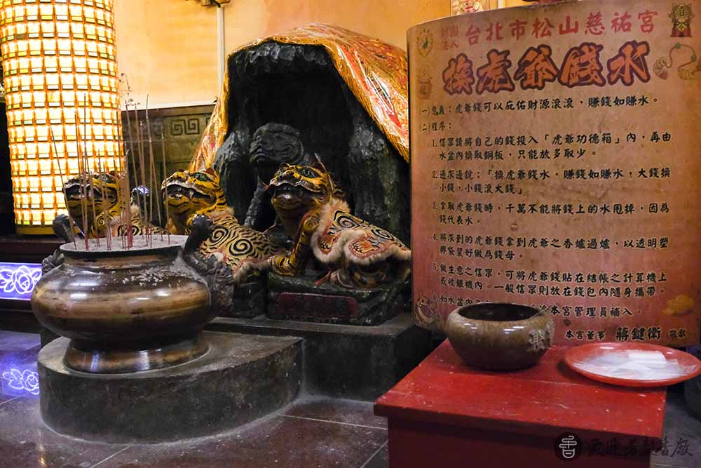 松山慈祐宮到底有多靈驗？