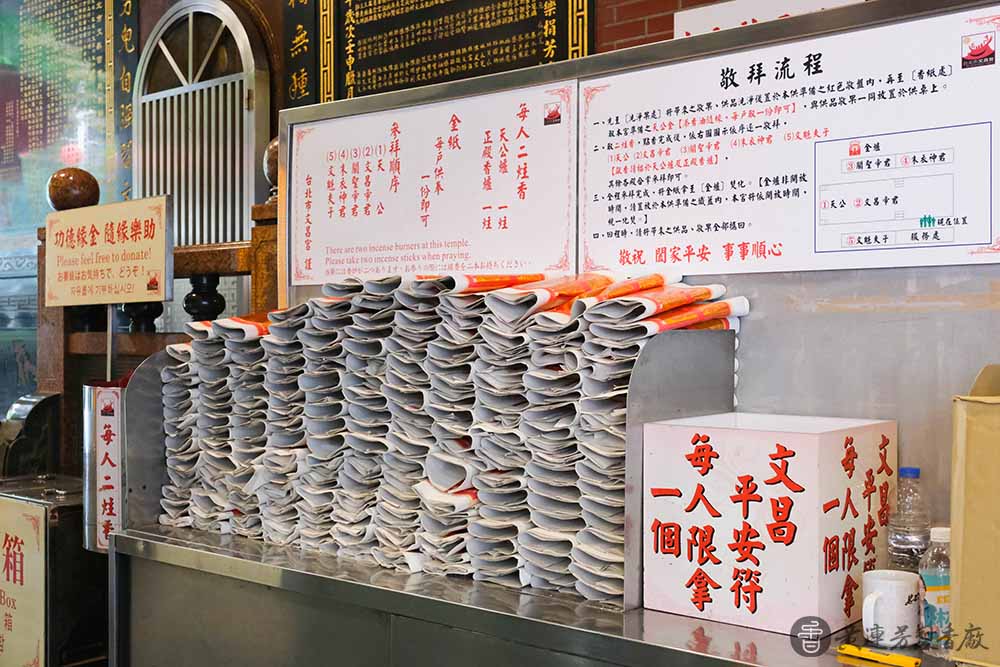 台北文昌宮怎麼拜？