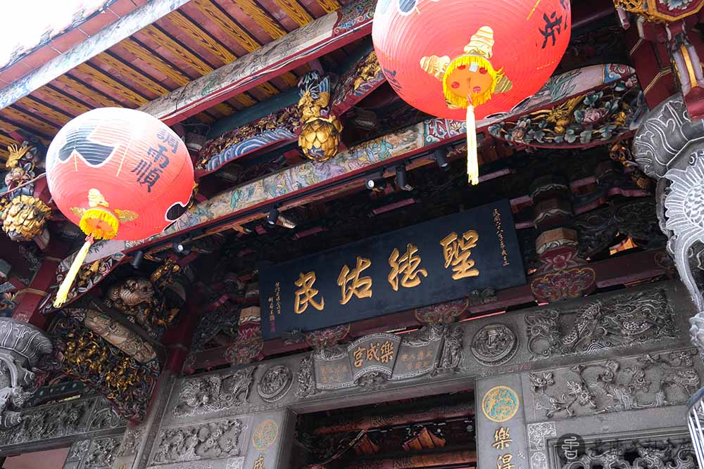 台中樂成宮拜什麼？