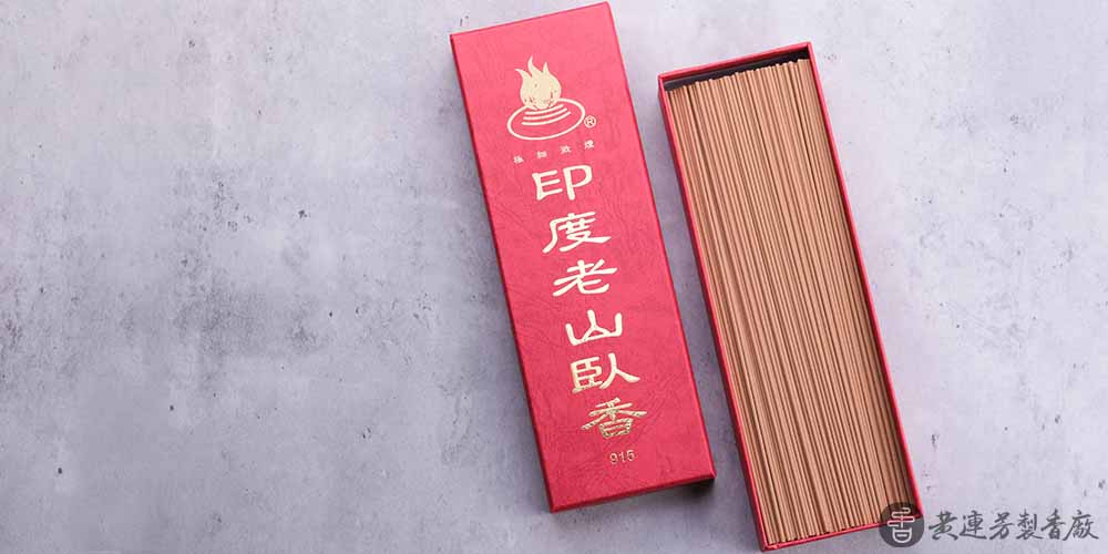 元寶香怎麼點?
