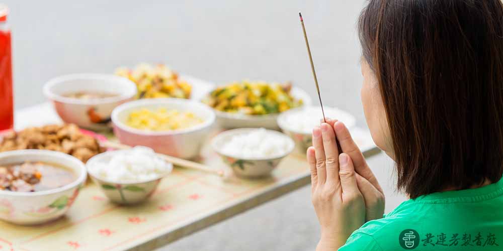 地基主怎麼拜
