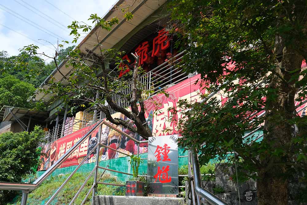 石碇虎爺廟拜什麼