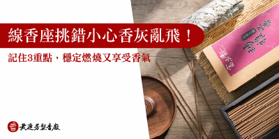 教你挑選最好用的臥香座-s