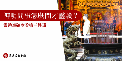 問事是什麼-s
