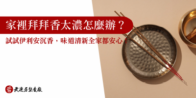 伊利安沉香怎麼挑選-s
